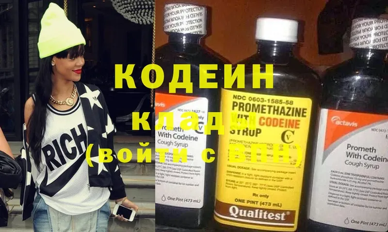 купить  сайты  Богучар  shop наркотические препараты  Кодеиновый сироп Lean Purple Drank 